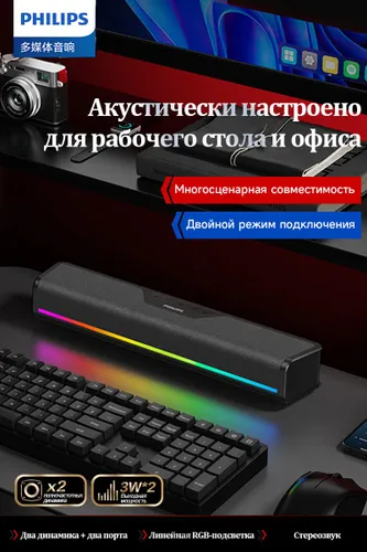 Звуковые колонки Bluetooth, компьютерная акустика, игровой киберспорт, домашние, настольные ноутбуки