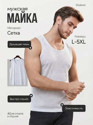 Майка Sikabear Летний мужской дышащий спортивный быстросохнущий жилет большого размера для мужчин