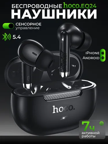hoco Наушники беспроводные с микрофоном Hoco EQ24, Bluetooth, USB Type-C, черный, серый металлик