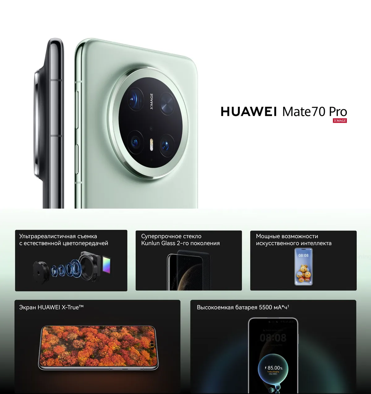 Купить Huawei Mate 70 Pro (12/512) Green в Донецке Макеевке ДНР Купить Huawei Mate 70 Pro (12/512) Green в Донецке Макеевке ДНР
