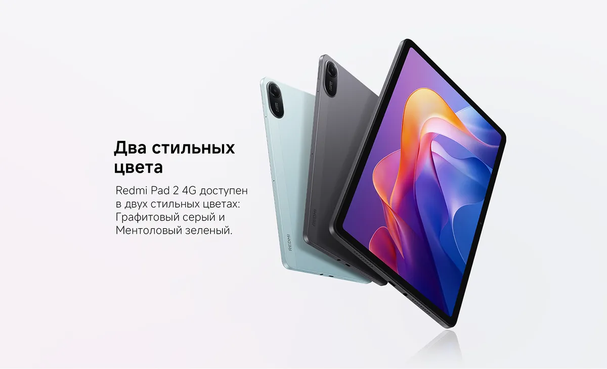 Купить Xiaomi Redmi Pad 2 4G (8/256) Graphite Gray в Донецке Макеевке ДНР Купить Xiaomi Redmi Pad 2 4G (8/256) Graphite Gray в Донецке Макеевке ДНР
