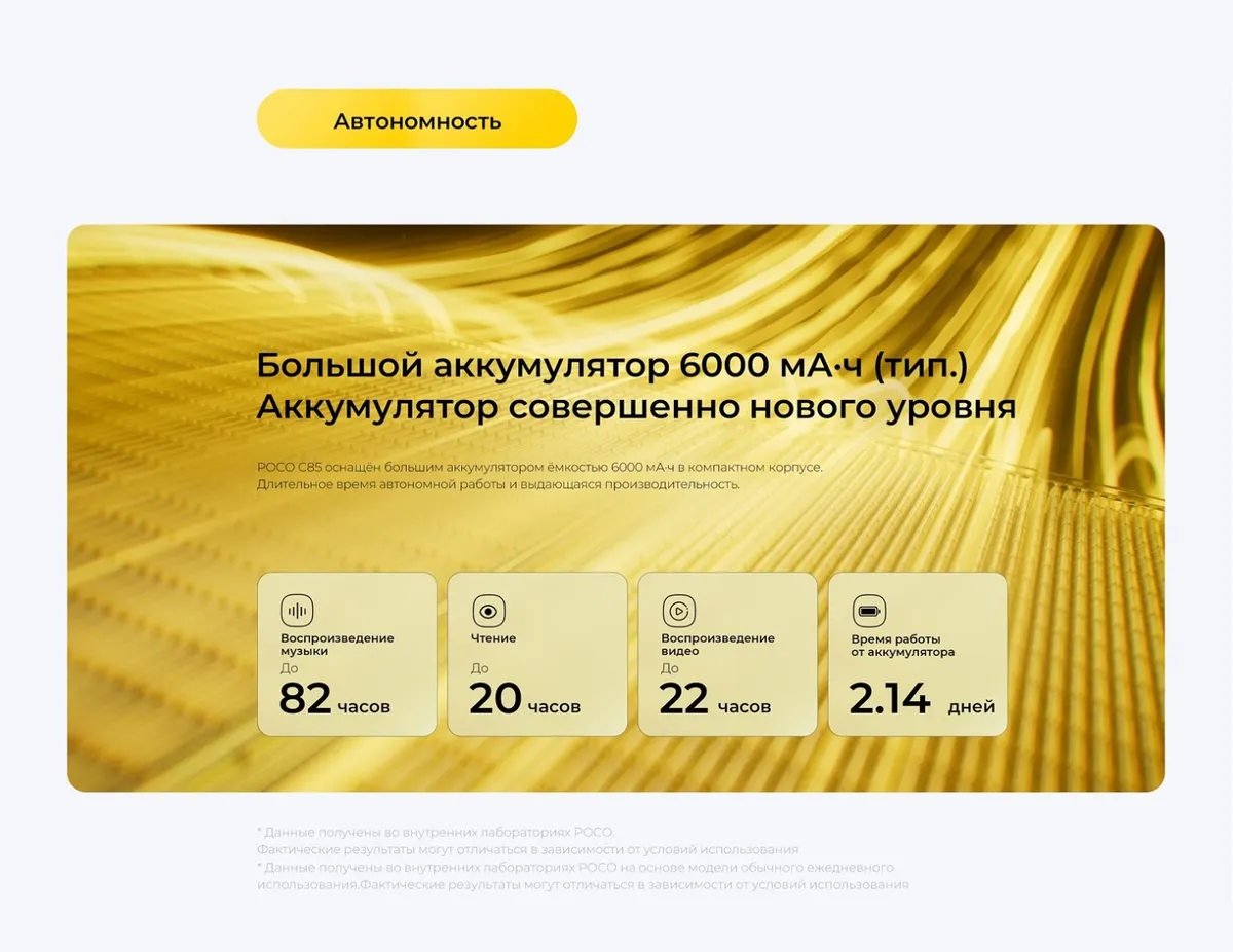 Купить Xiaomi Poco C85 (8/256) Black в Донецке Макеевке ДНР Купить Xiaomi Poco C85 (8/256) Black в Донецке Макеевке ДНР