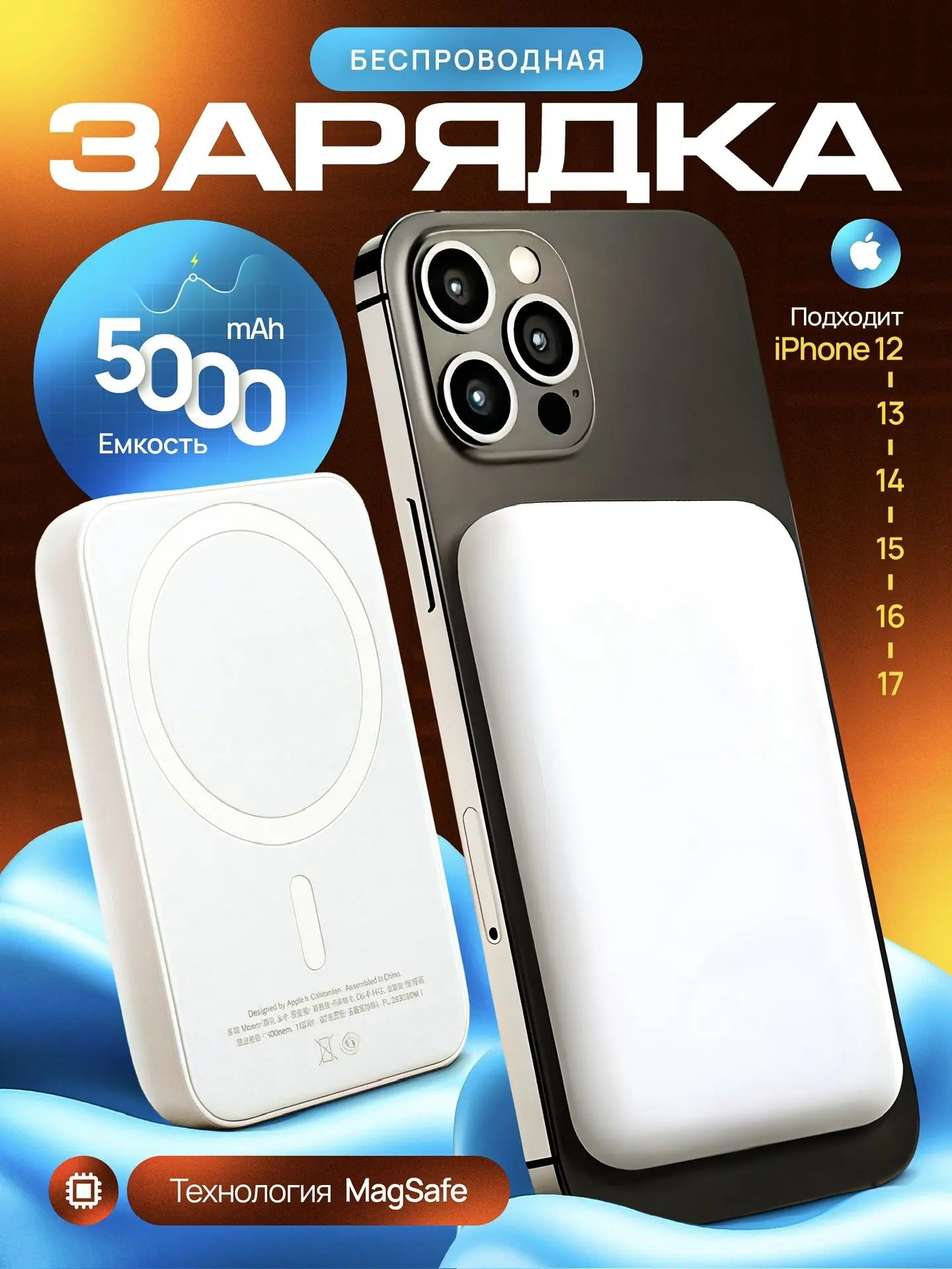 Powerbank iPhone 13 купить на OZON по низкой цене