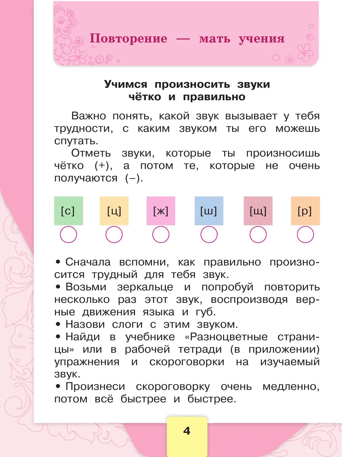 Литературное чтение Рабочая тетрадь 1 класс Бойкина | Reference Book - Ozon image 6