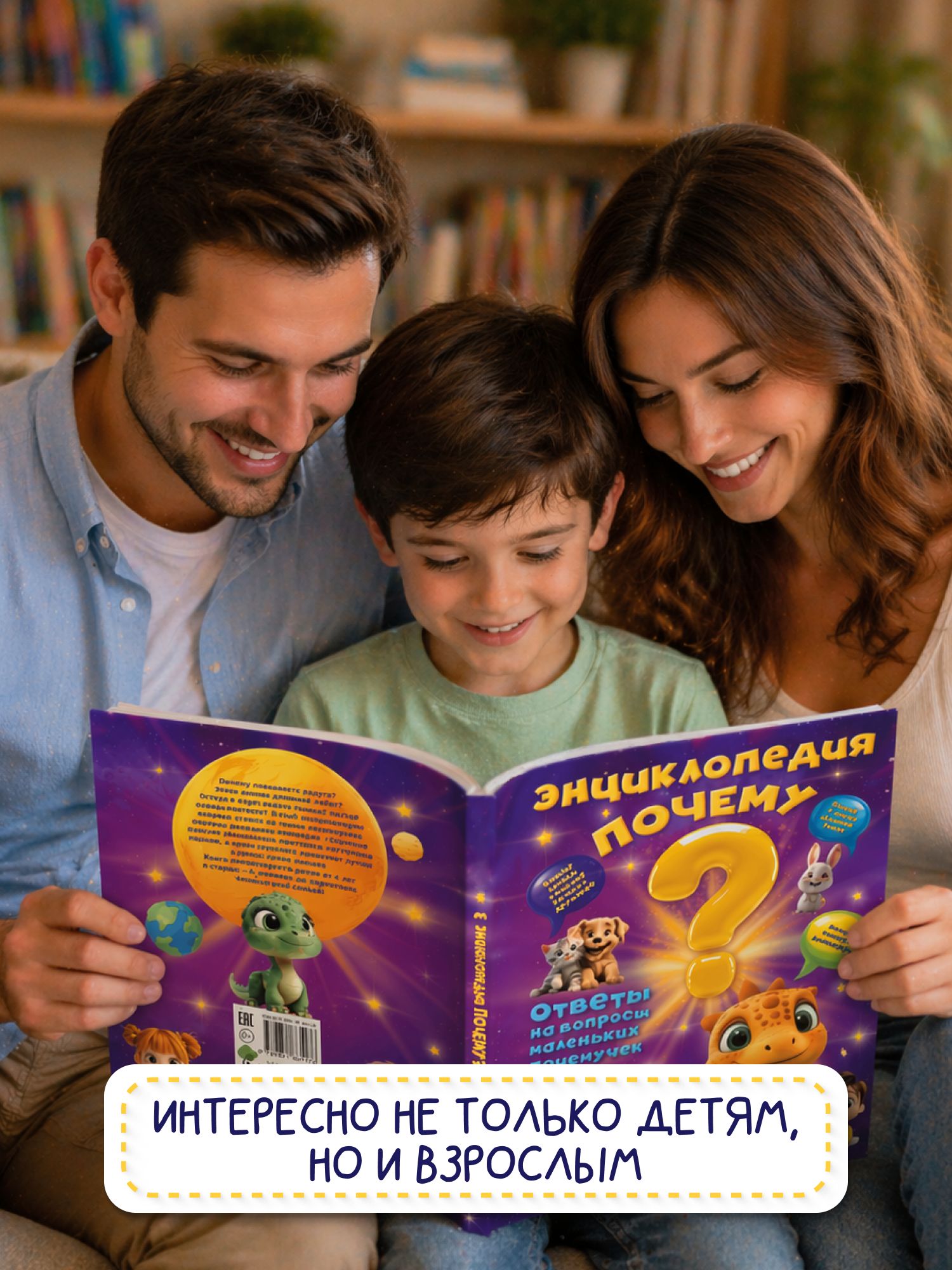Энциклопедия для детей Почему | Reference Book - Ozon image 7