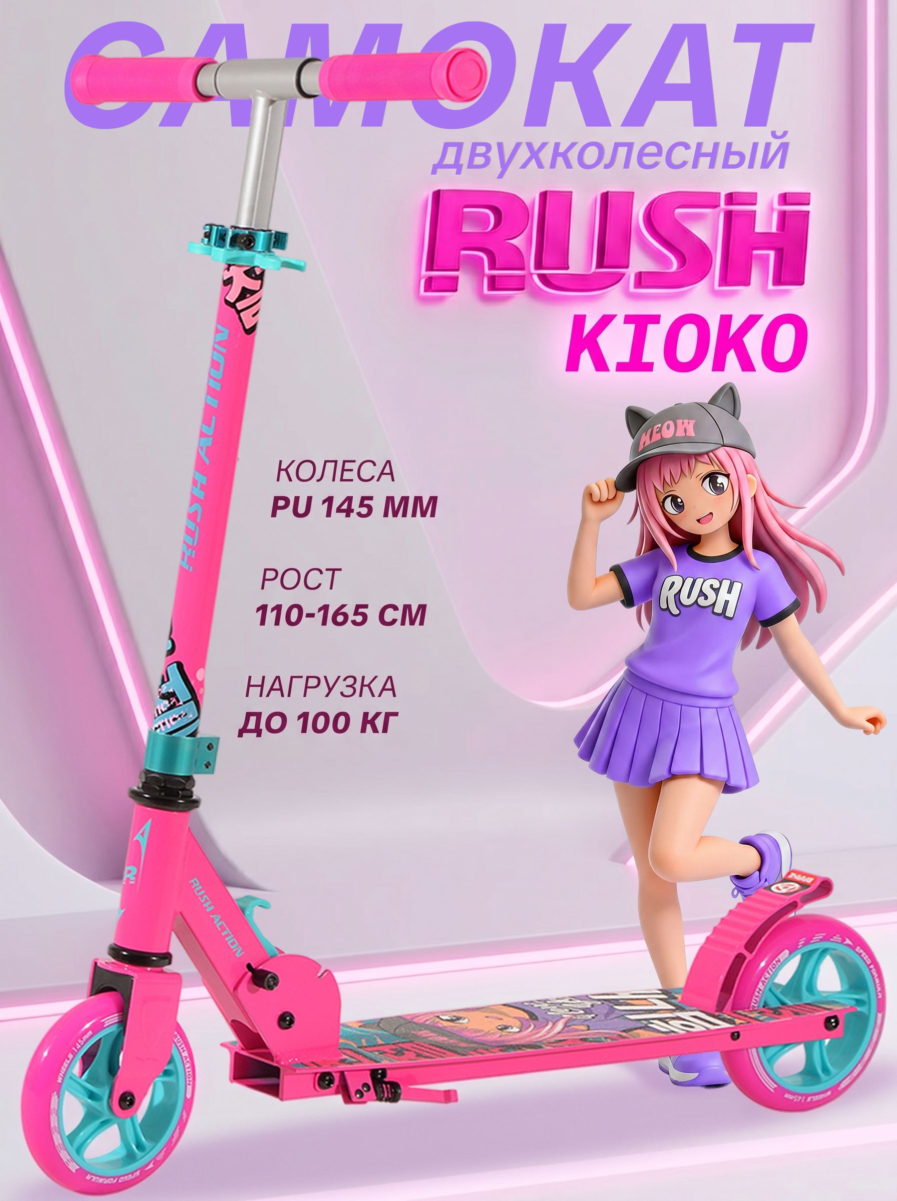 Самокат Городской RUSH ACTION K-145A Gray-blue, купить c доставкой