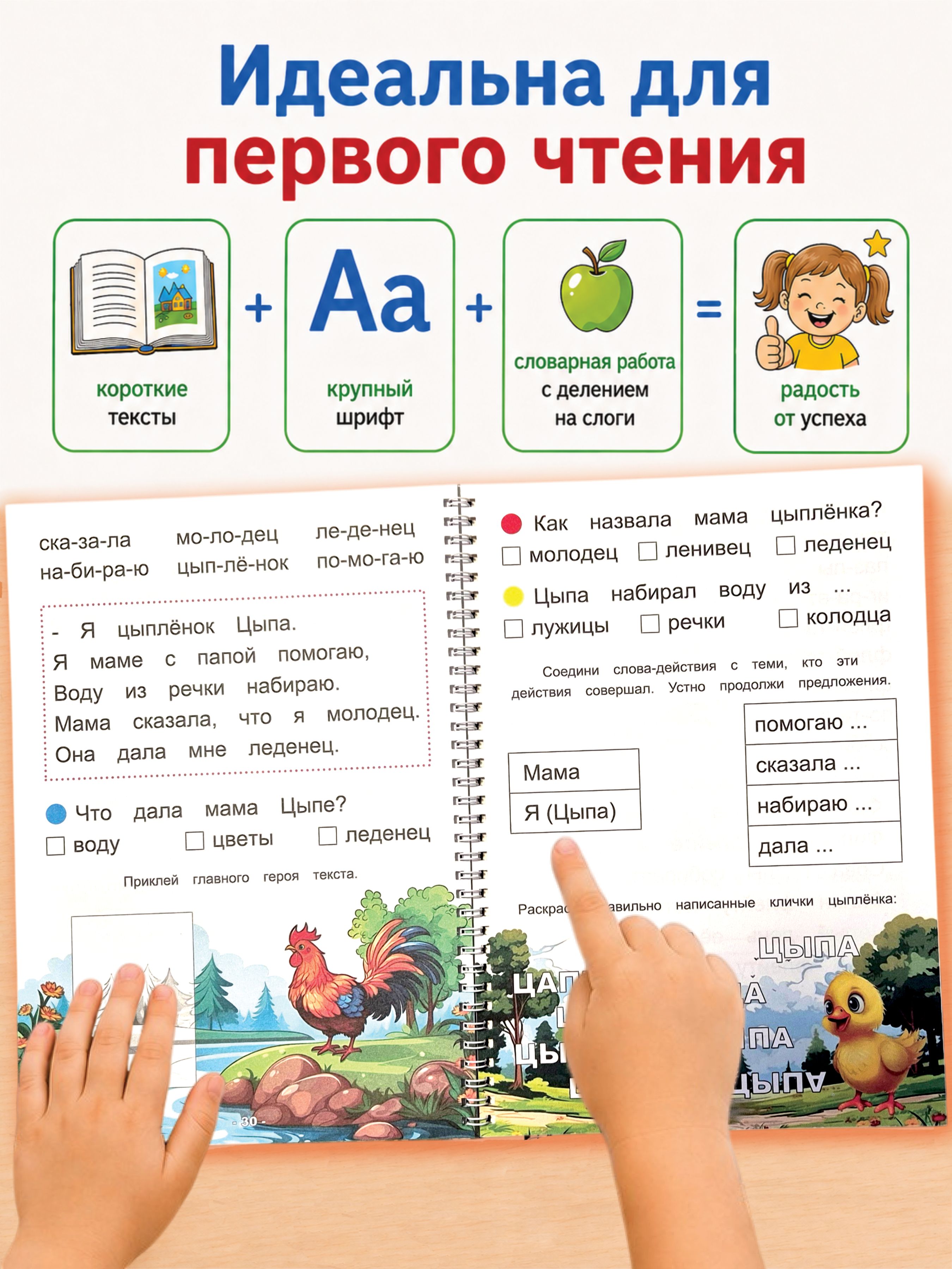 Читаем по слогам / Учимся читать / Подготовка к школе | Reading by Syllables / Learning to Read / Preparation for School - Ozon image 4