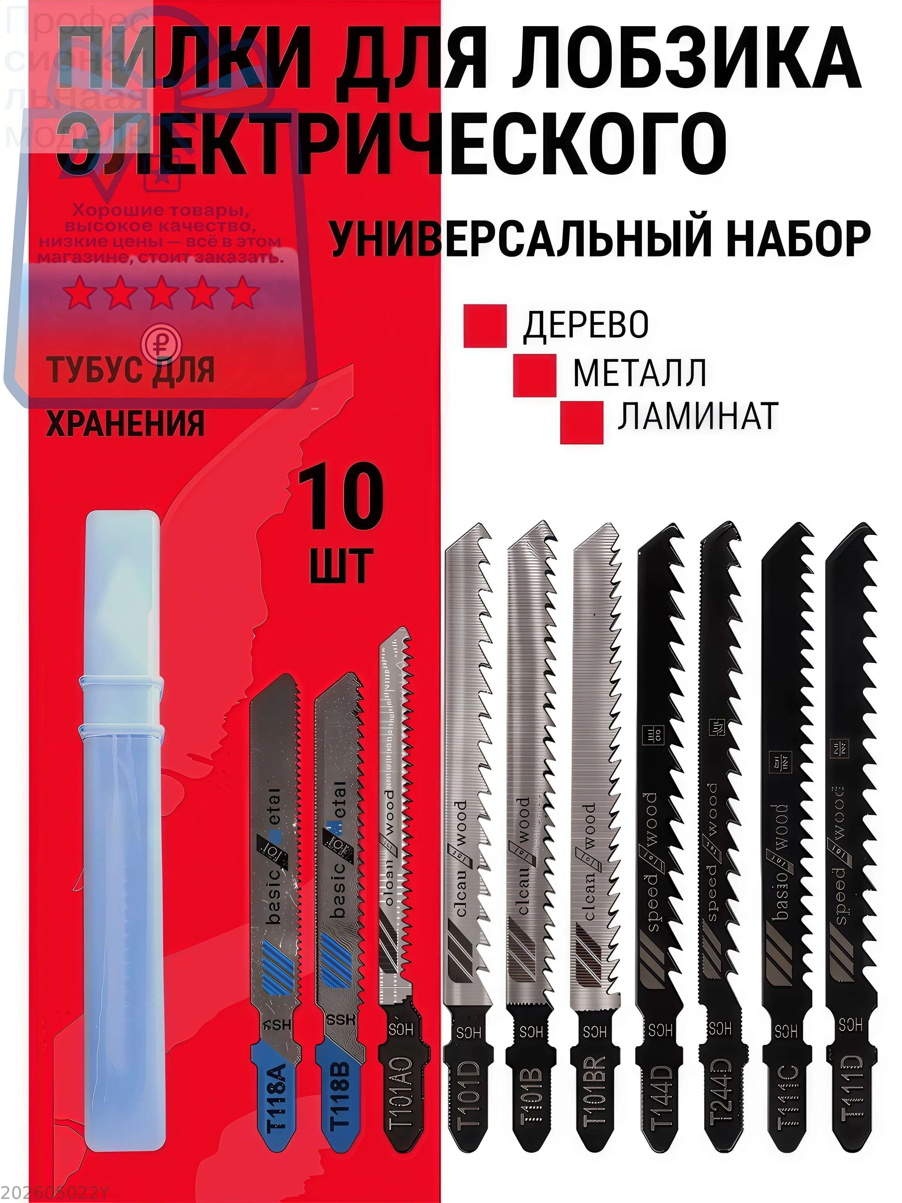 Лентапильная90мм,шаг1.1мм1зв.10шт.