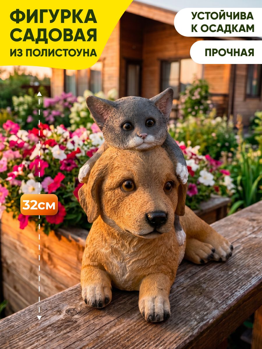 Садоваяфигуркадлядачи,садаиогороданагазон"Собачкаскотиком",декордлядачи,32x32x16см