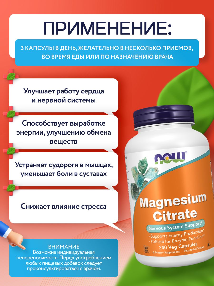 Now, MAGNESIUM CITRATE CAPS  240 VCAPS