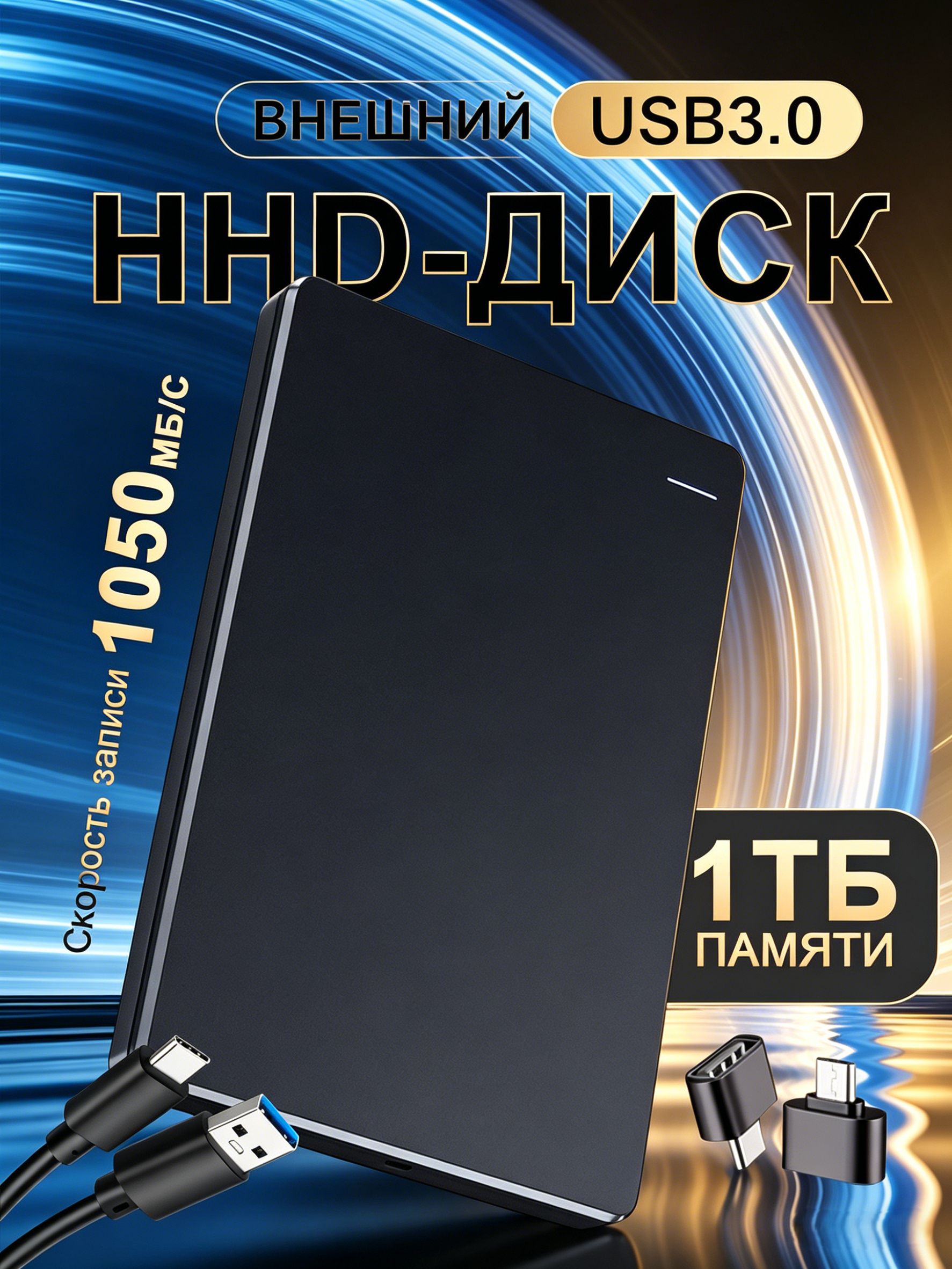 DiskGo 1 ТБ Внешний жесткий диск, Композит, хром