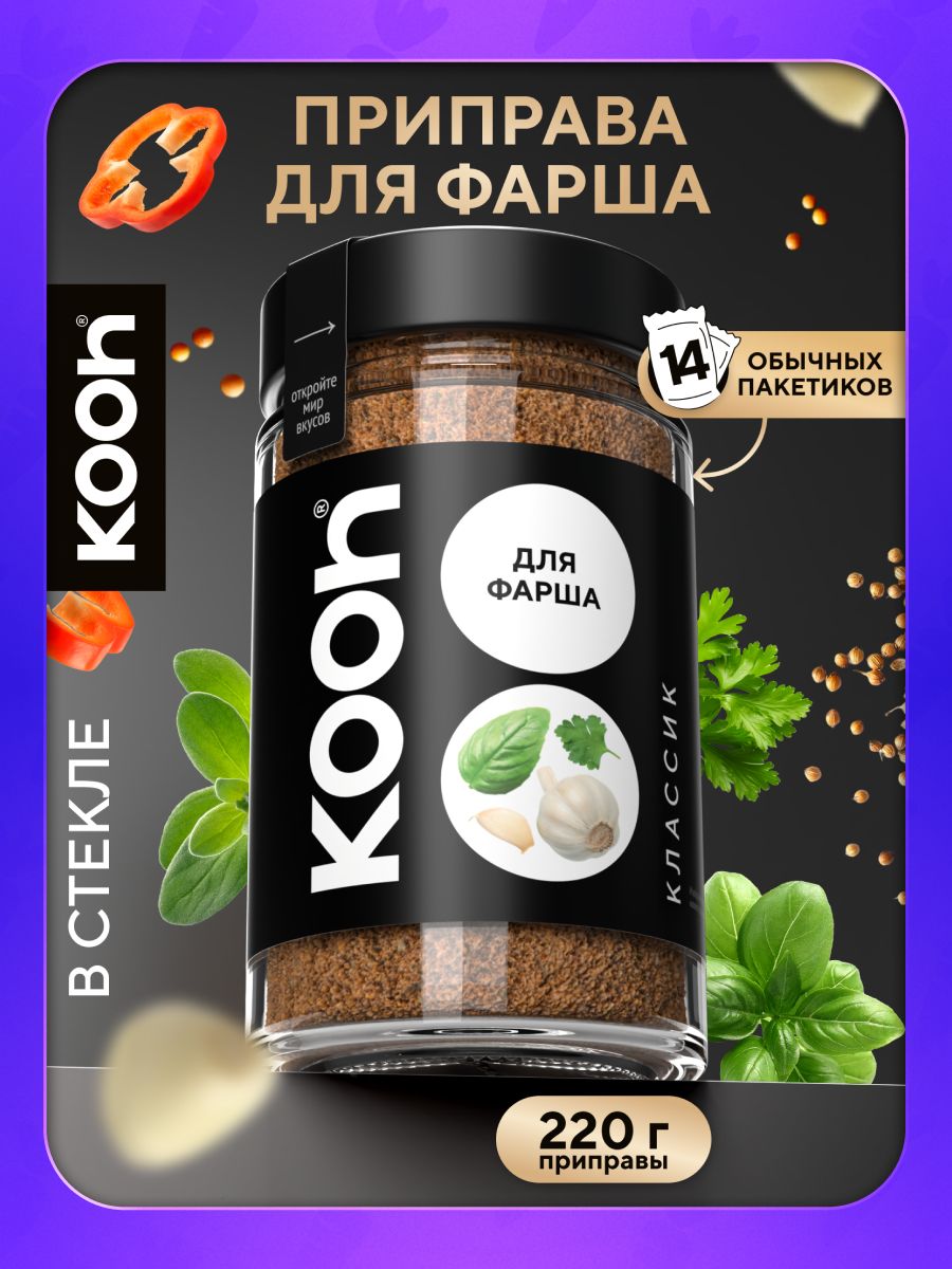 Приправа для фарша Kooh универсальная для котлет в баночке, 220 г