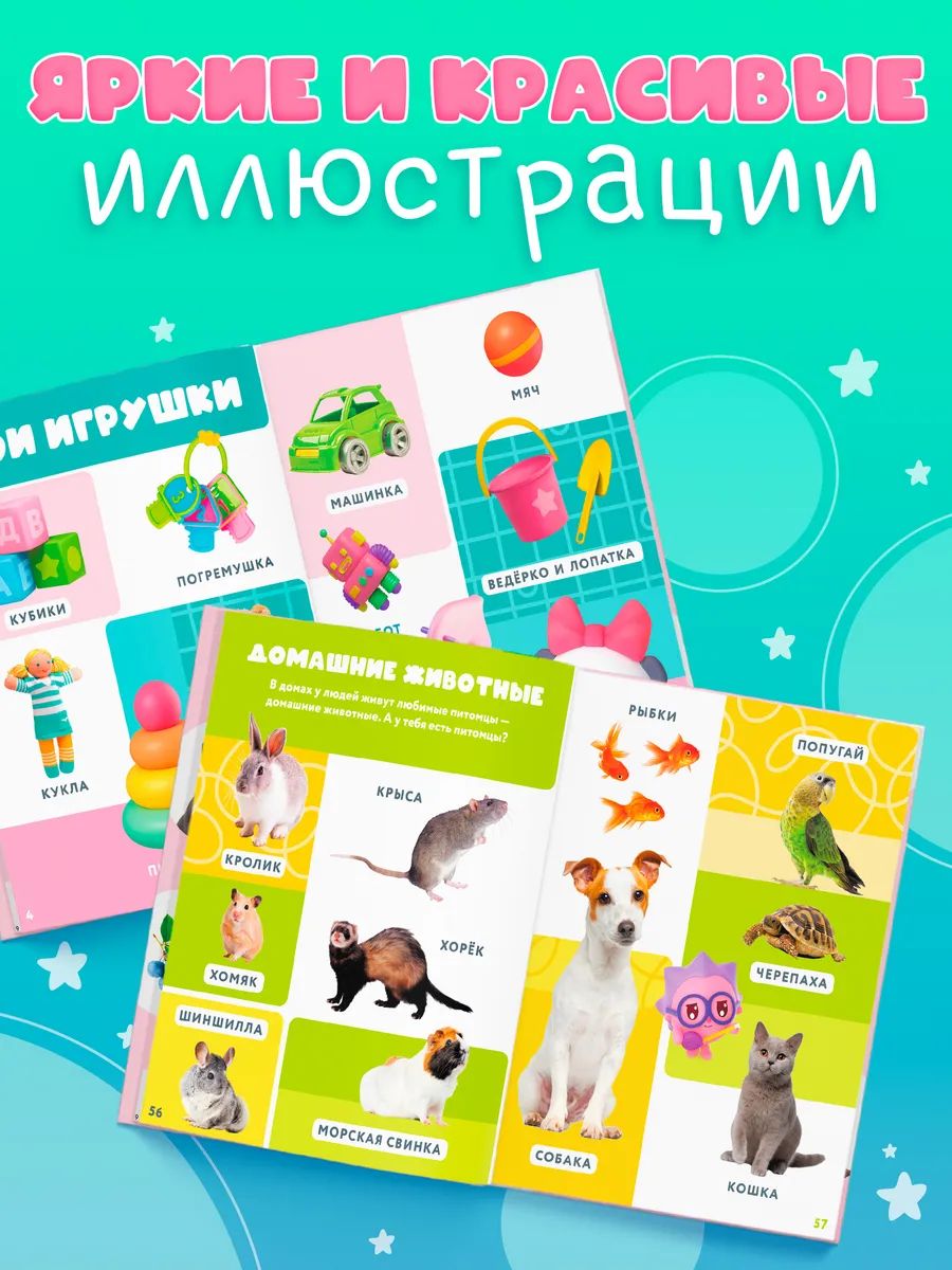 Энциклопедия для детей Малышарики, книги для малышей от 1 года | Reference Book - Ozon image 5