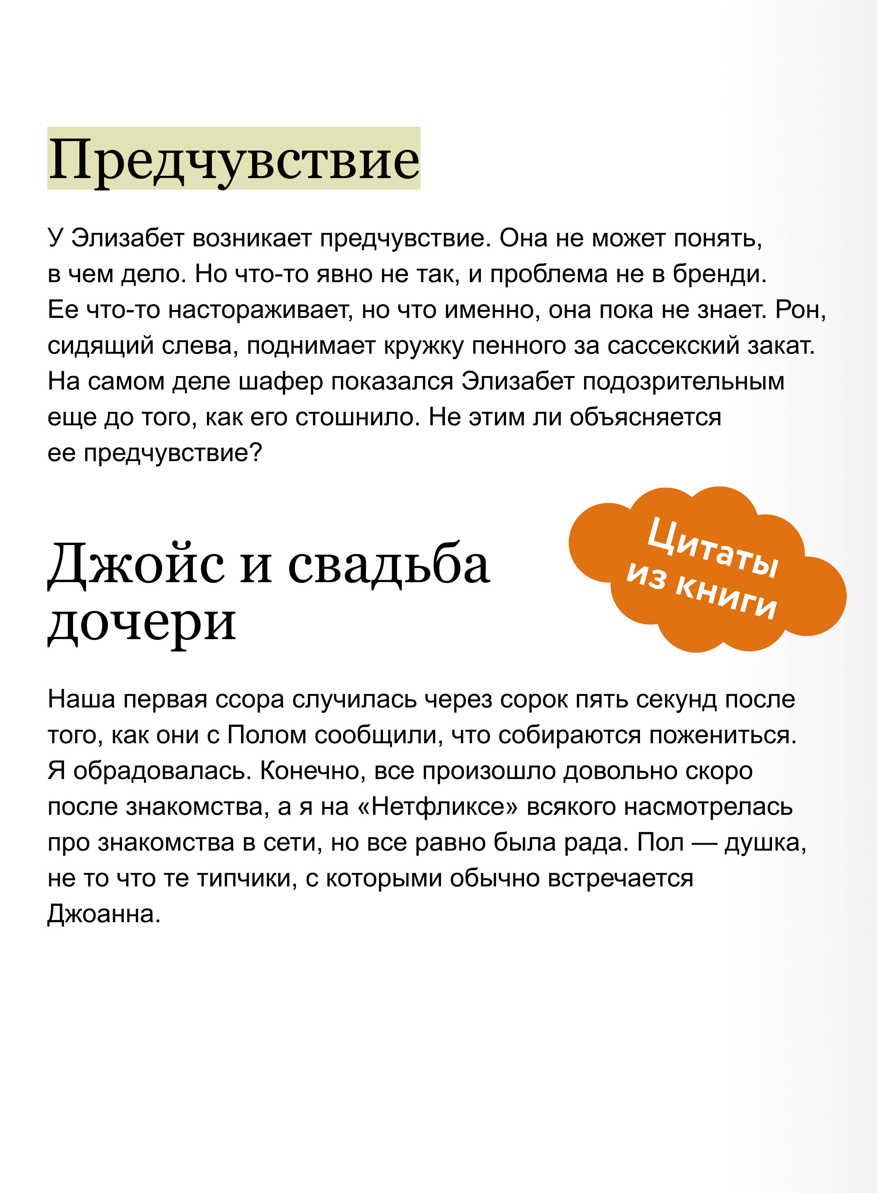 Смертельная удача. Покетбук | Fatal Fortune. Pocketbook - Ozon image 3
