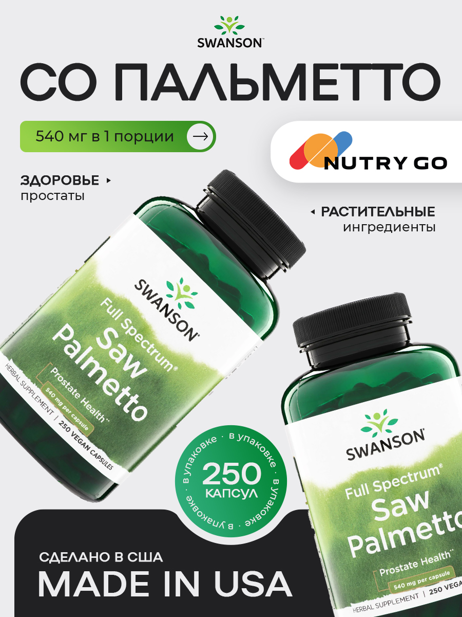 Swanson, Full Spectrum Saw Palmetto 540 mg 250 Caps