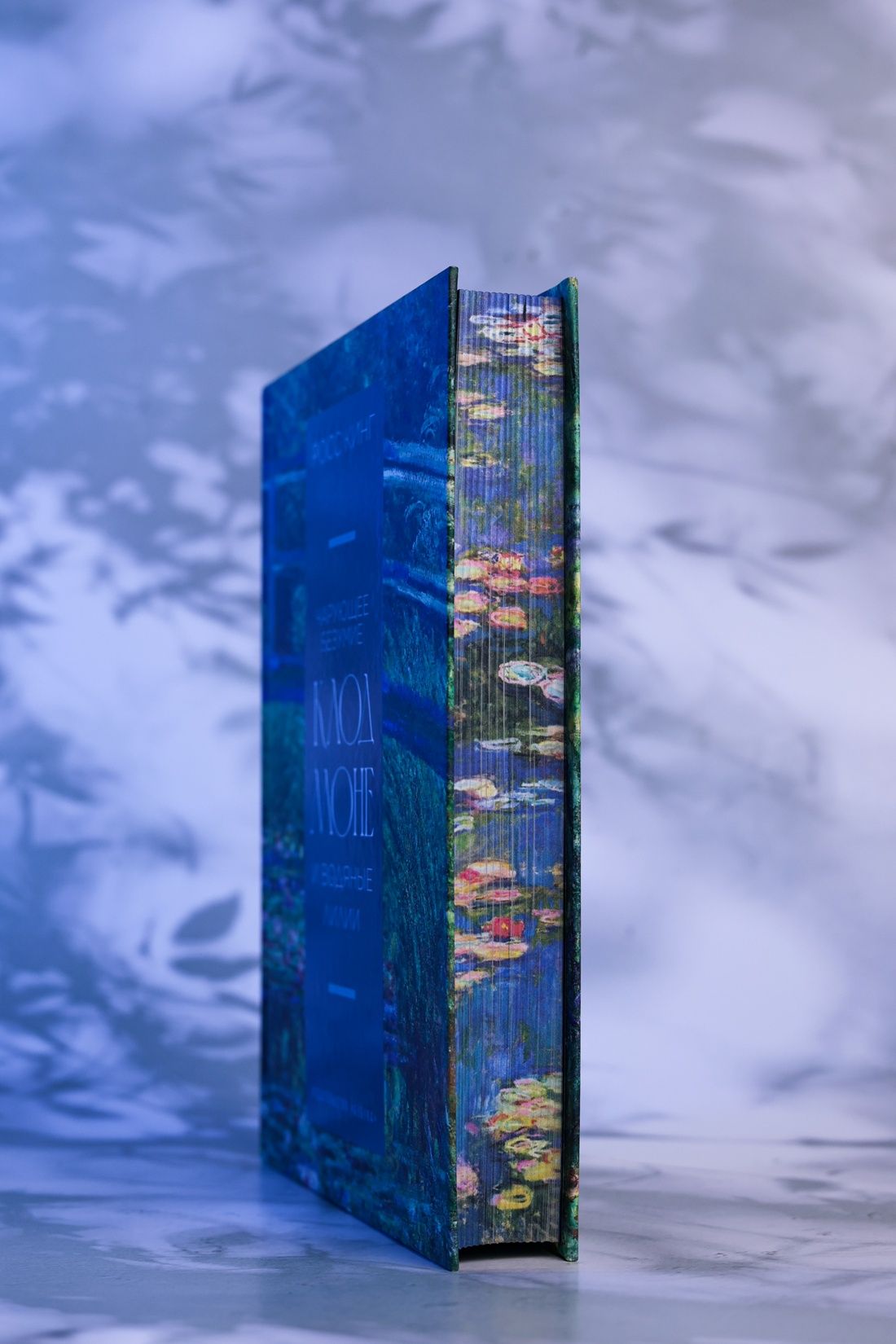 Чарующее безумие. Клод Моне и водяные лилии | The Enchanted Madness. Monet and Water Lilies - Ozon image 6