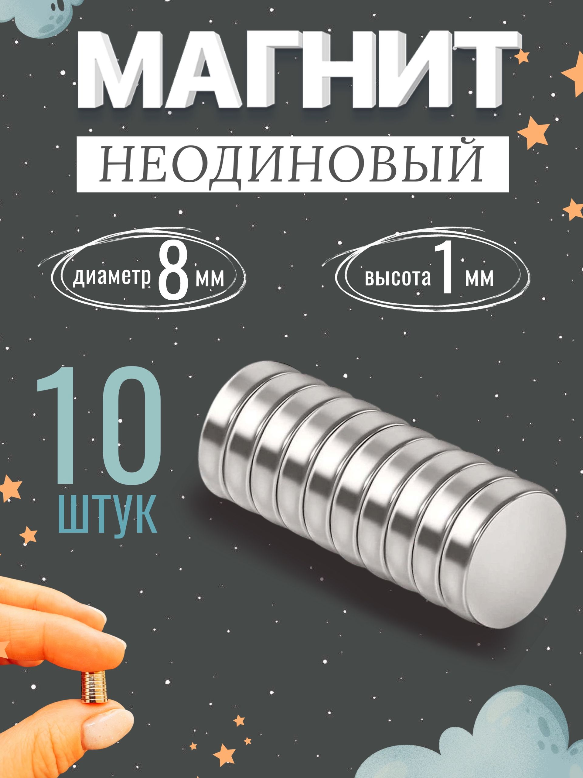 Неодимовыемагниты