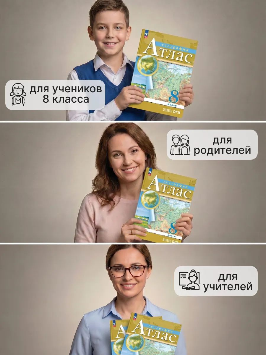 География 8 класс. Атлас и контурные карты с новыми регионами. ФГОС | Geography Atlas, Grade 8 - Ozon image 2