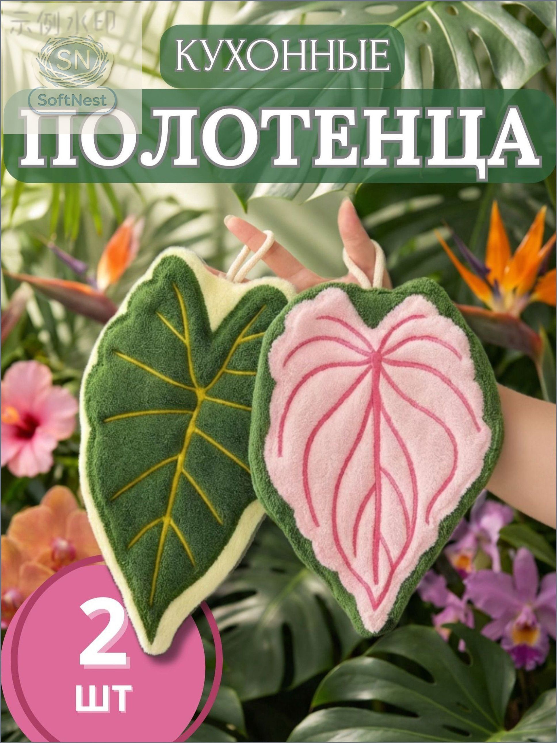 Полотенцекухонное,25x25,2шт