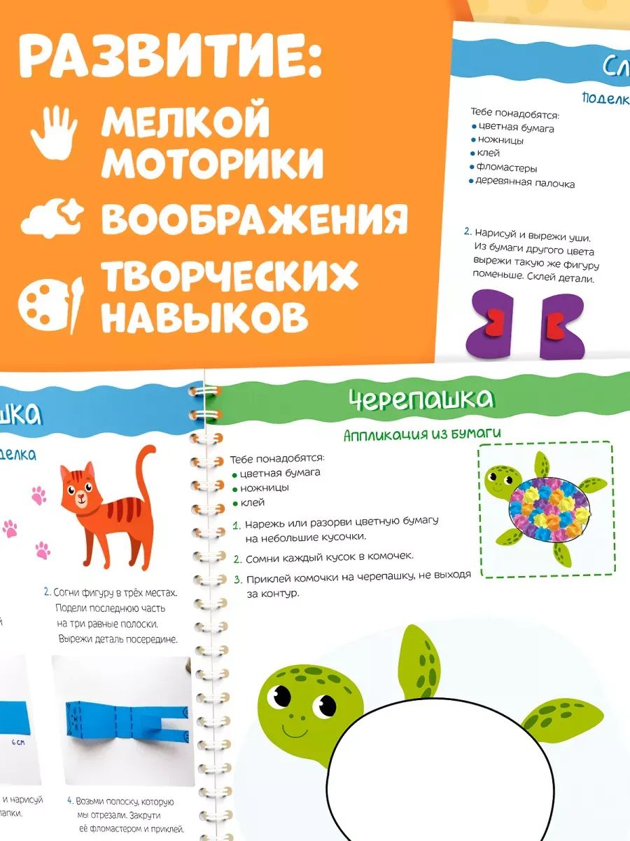 Книга по лепке из пластилина, 30 поделок, пошаговая лепка, + пластилин в подарок, Буква-Ленд | Kniga po lepke iz plastilina, 30 podelok, poshagovaia lepka, + plastilin v podarok, Bukva-Lend - Ozon image 3