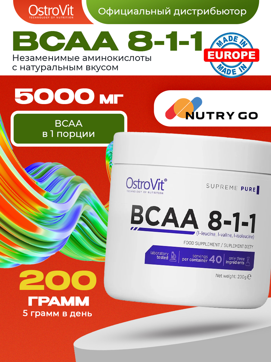 Ostrovit, BCAA 8:1:1, 200г, Без вкуса