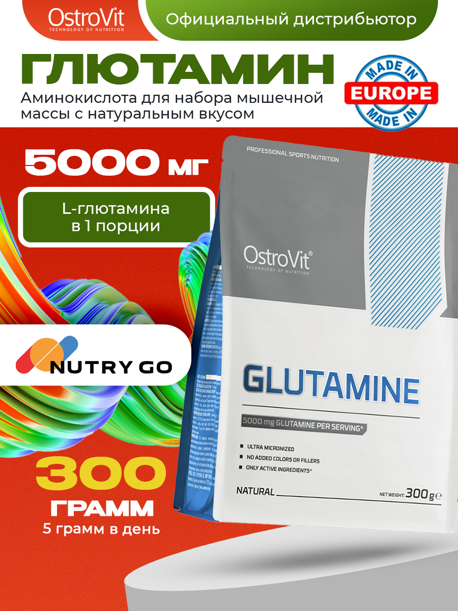 Ostrovit, Glutamine 300 g supreme pure