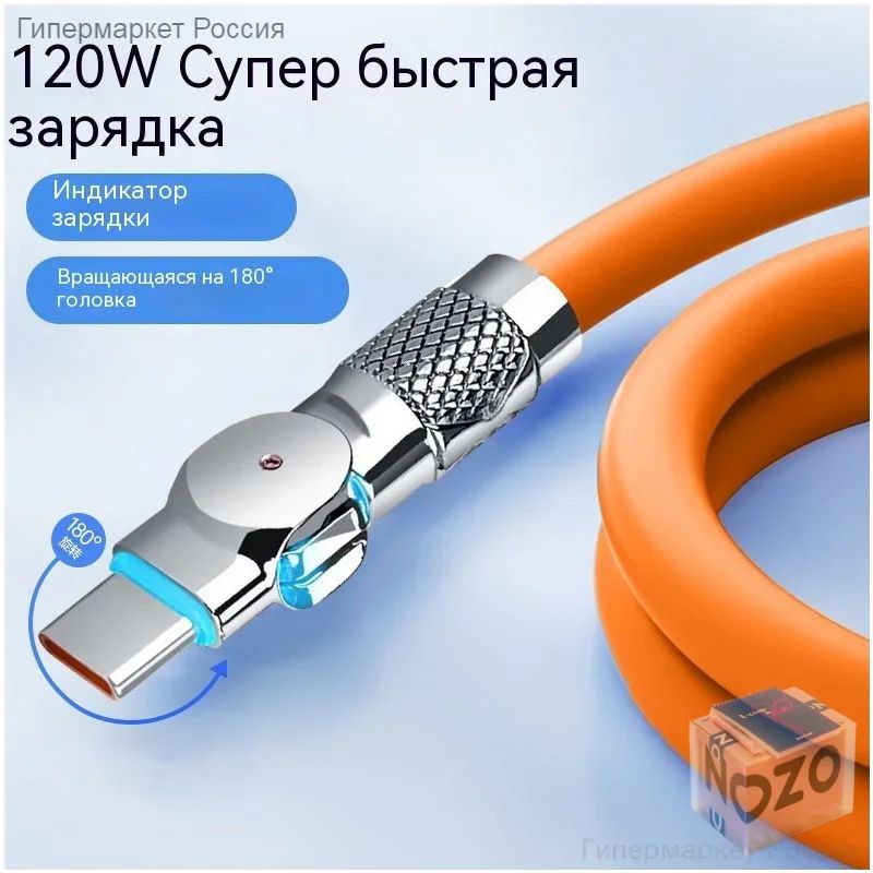 移动设备电缆 USB Type-C/USB 2.0 Type-A, 2 米, 橙色