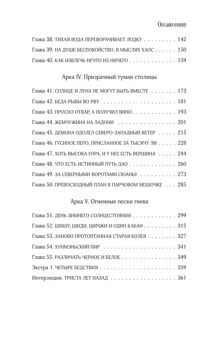 В черной краске становишься черным. Том 2 | Becoming Black in Black Ink. Volume 2 - Ozon image 3