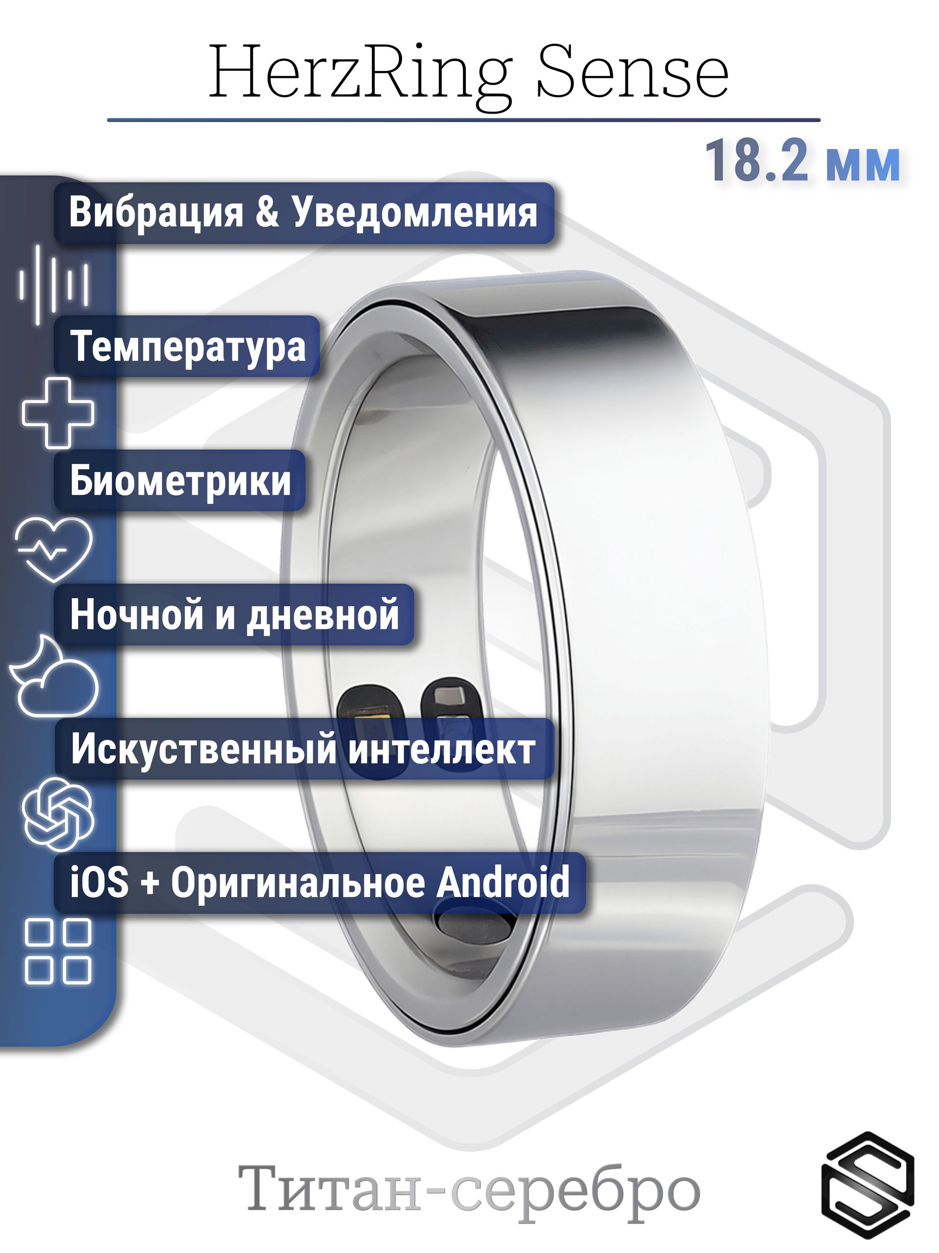ТонкоеУмноекольцосВибрациейHerzRingSense
