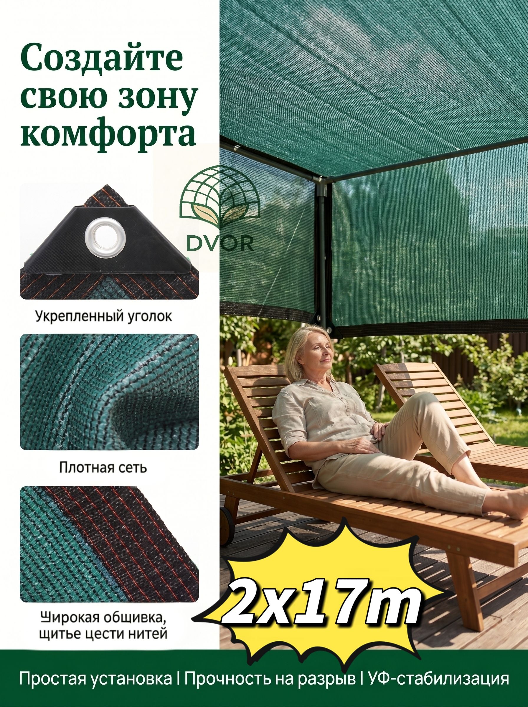 DVORЛентадлязабора