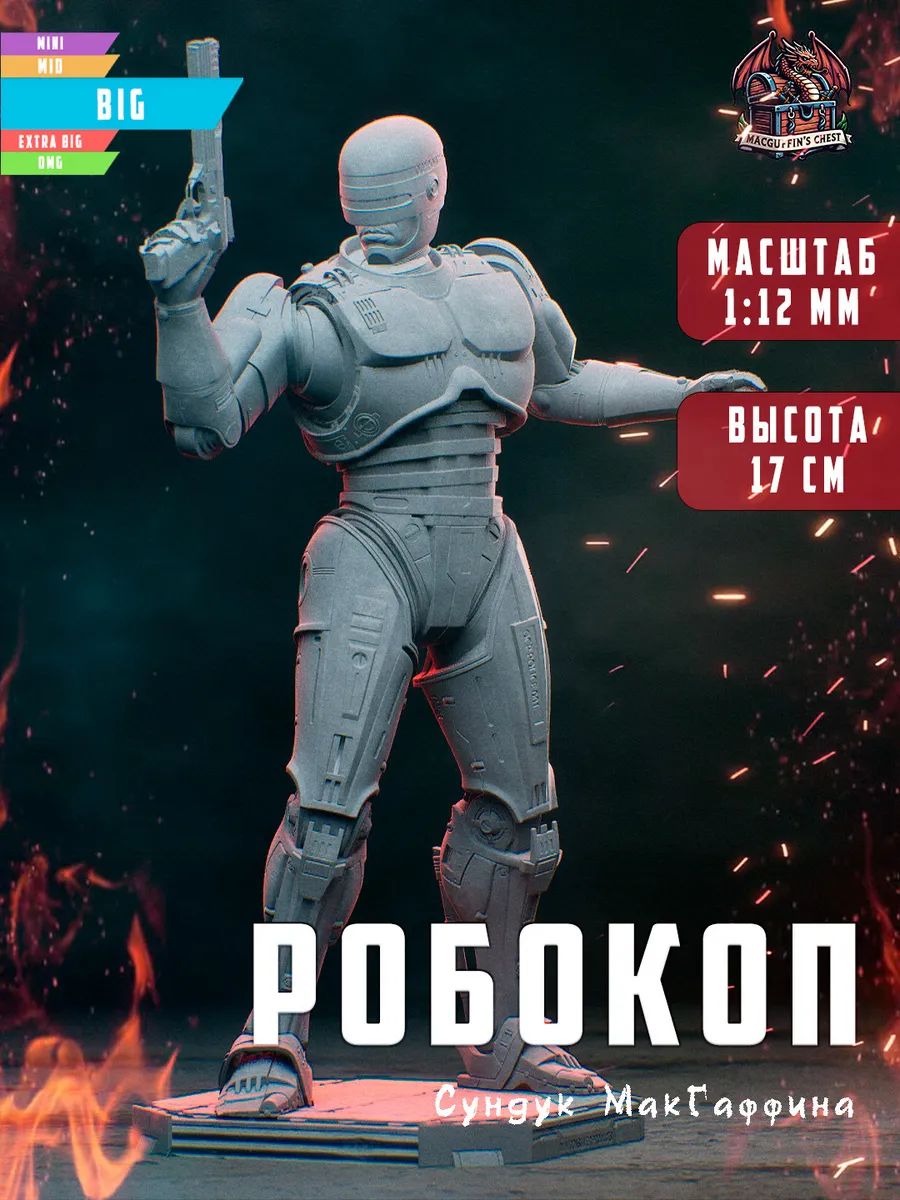Робокоп