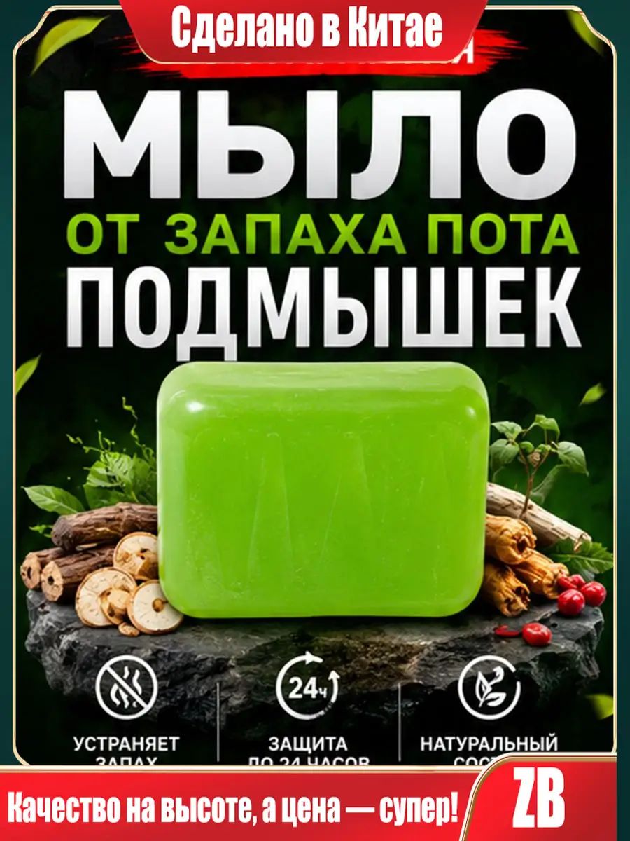 Твердоемыло