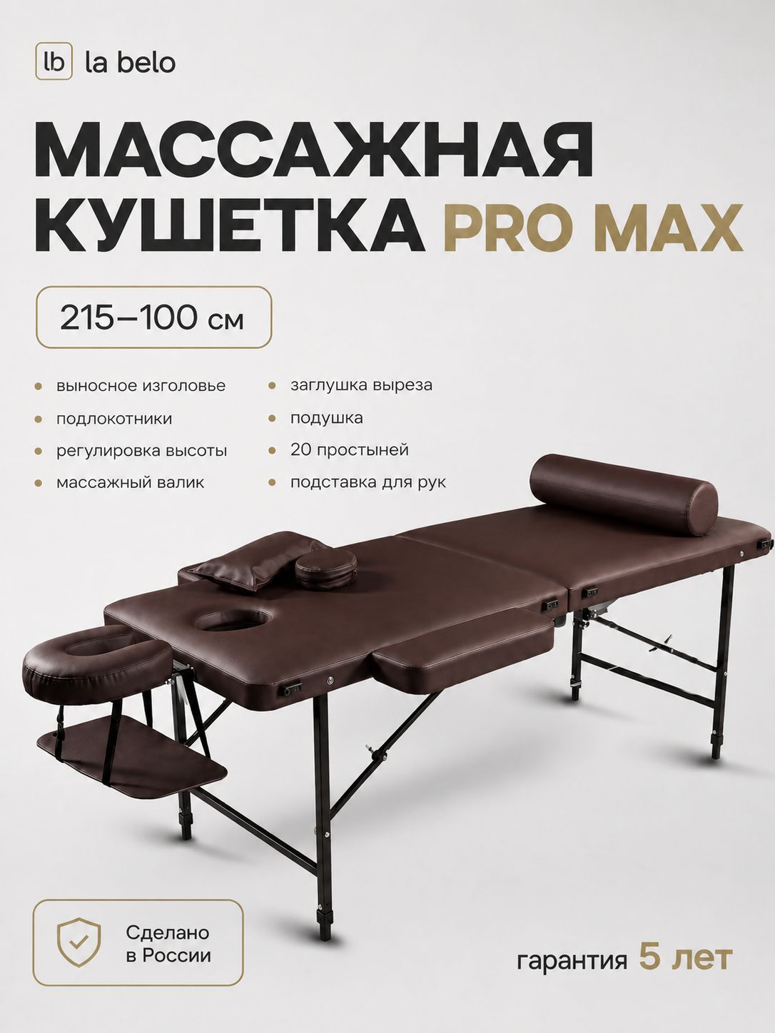 Массажный стол 190х70, кушетка для массажа складная с регулировкой высоты