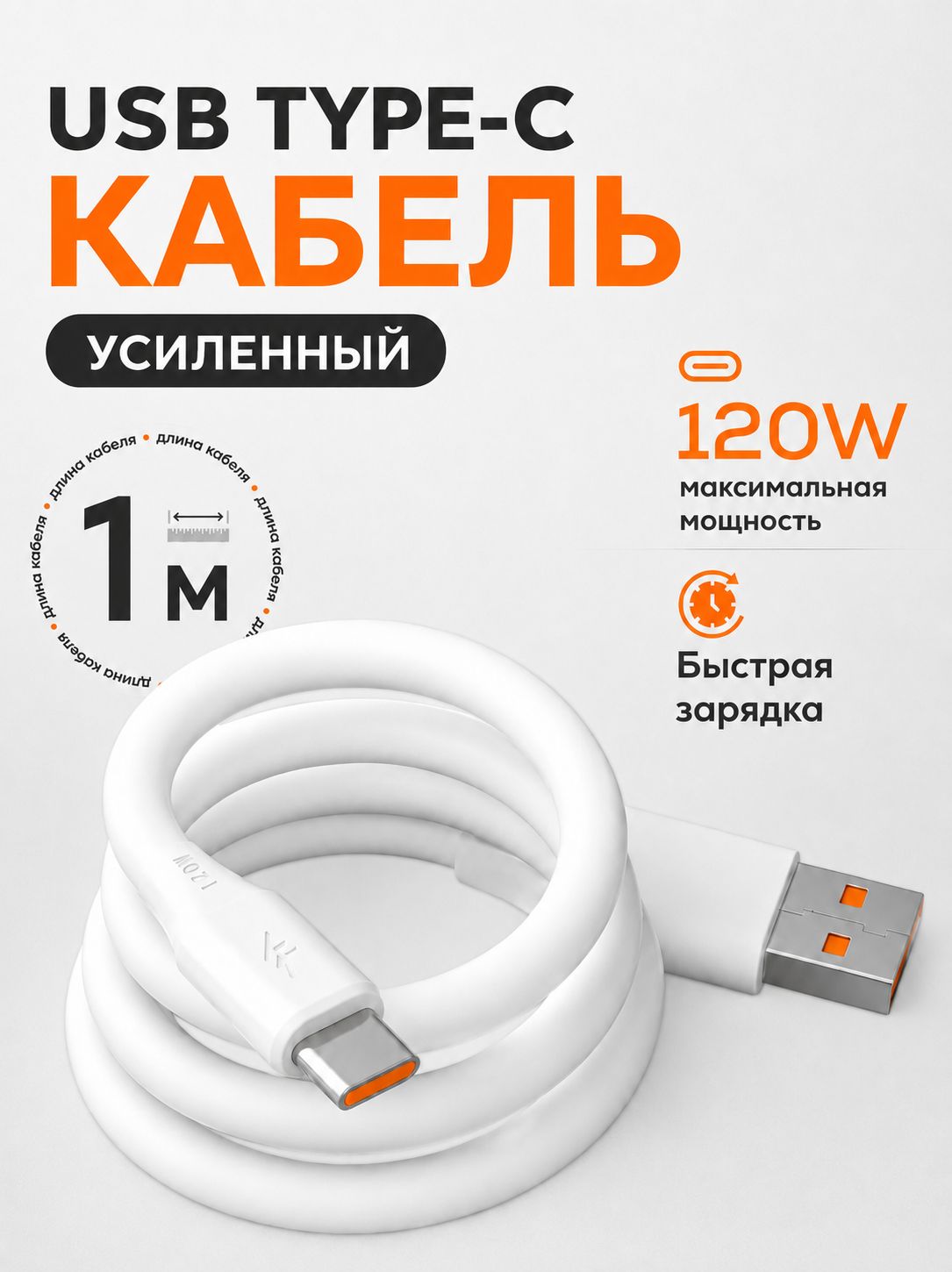 移动设备电缆 USB 2.0 Type-A/USB 2.0 Type-A, 1 米, 铬色