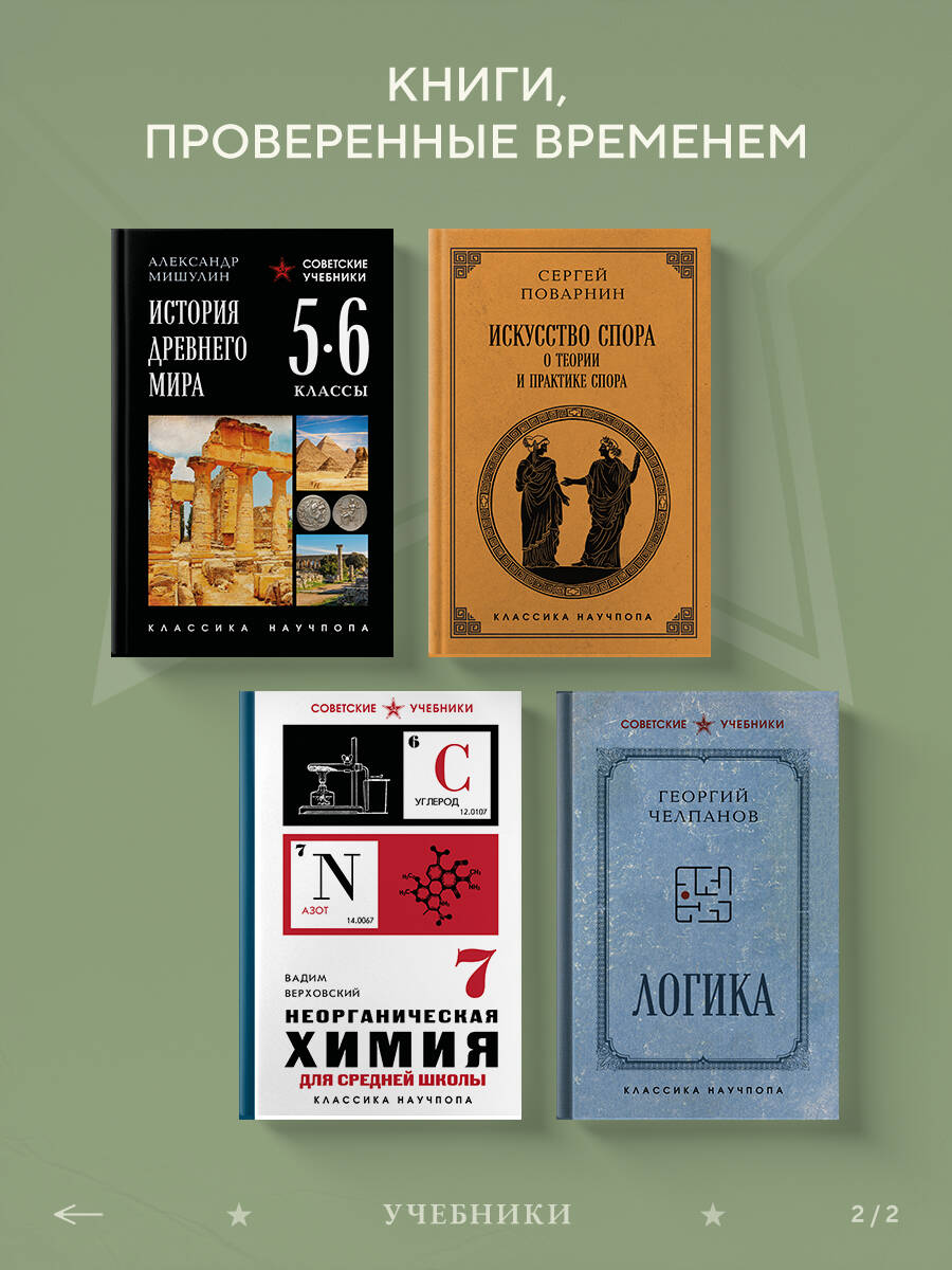 Быстрый счет. Вычисления, задачи, головоломки. Лучшие советские учебники | Quick Calculation. Computations, Problems, Puzzles - Ozon image 4
