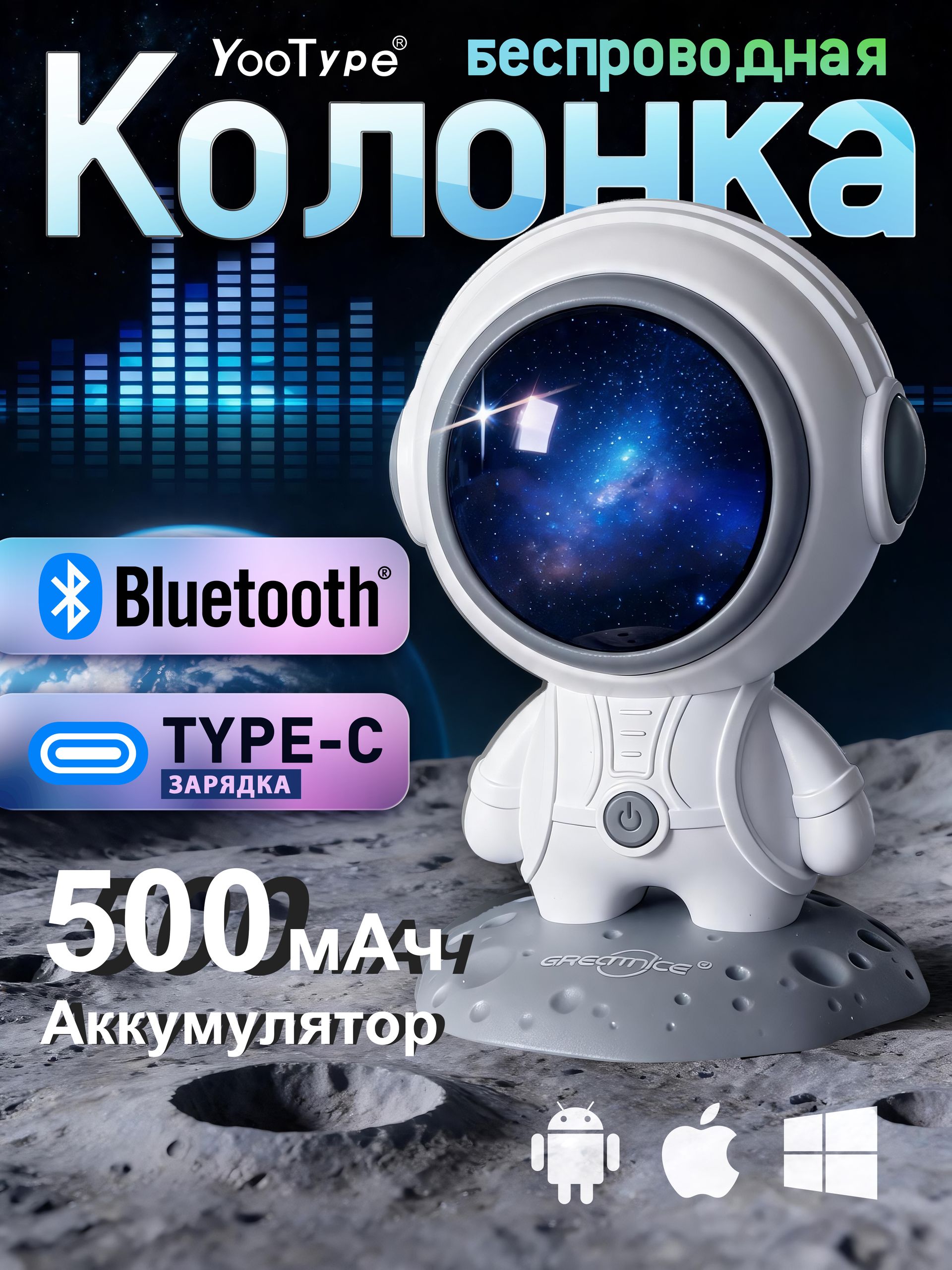 Портативная мини беспроводная акустика космонавт с многорежимной RGB подсветкой, мощный 5Вт объемный бас без искажений белая-перезаряжаемая колонка ночник для детей и подростков подарок