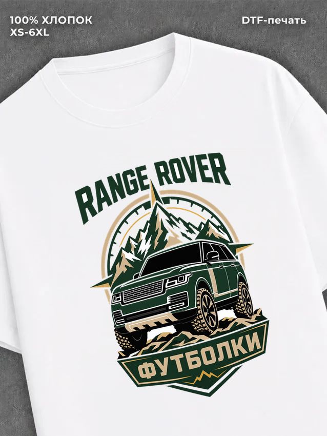 Футболка Range Rover