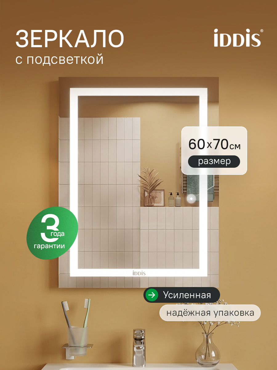 Фото товара на маркетплейсе ozon Зеркало с подсветкой для ванной комнаты, 60 см, IDDIS, Зодиак (Zodiac), ZOD6000i98
