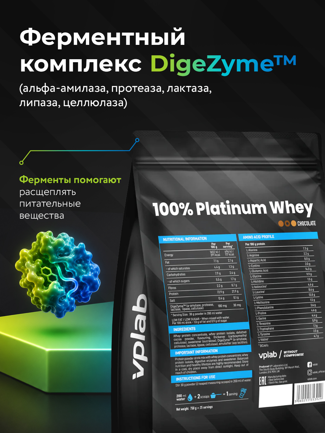 Vplab, 100 % Platinum Whey, 750 г, шоколад
