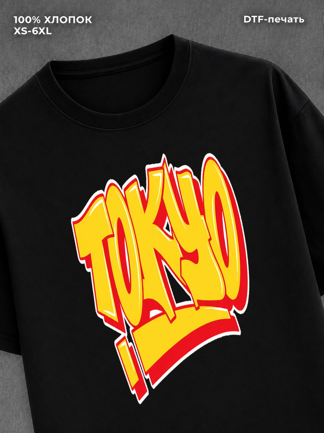 Футболка Street wear