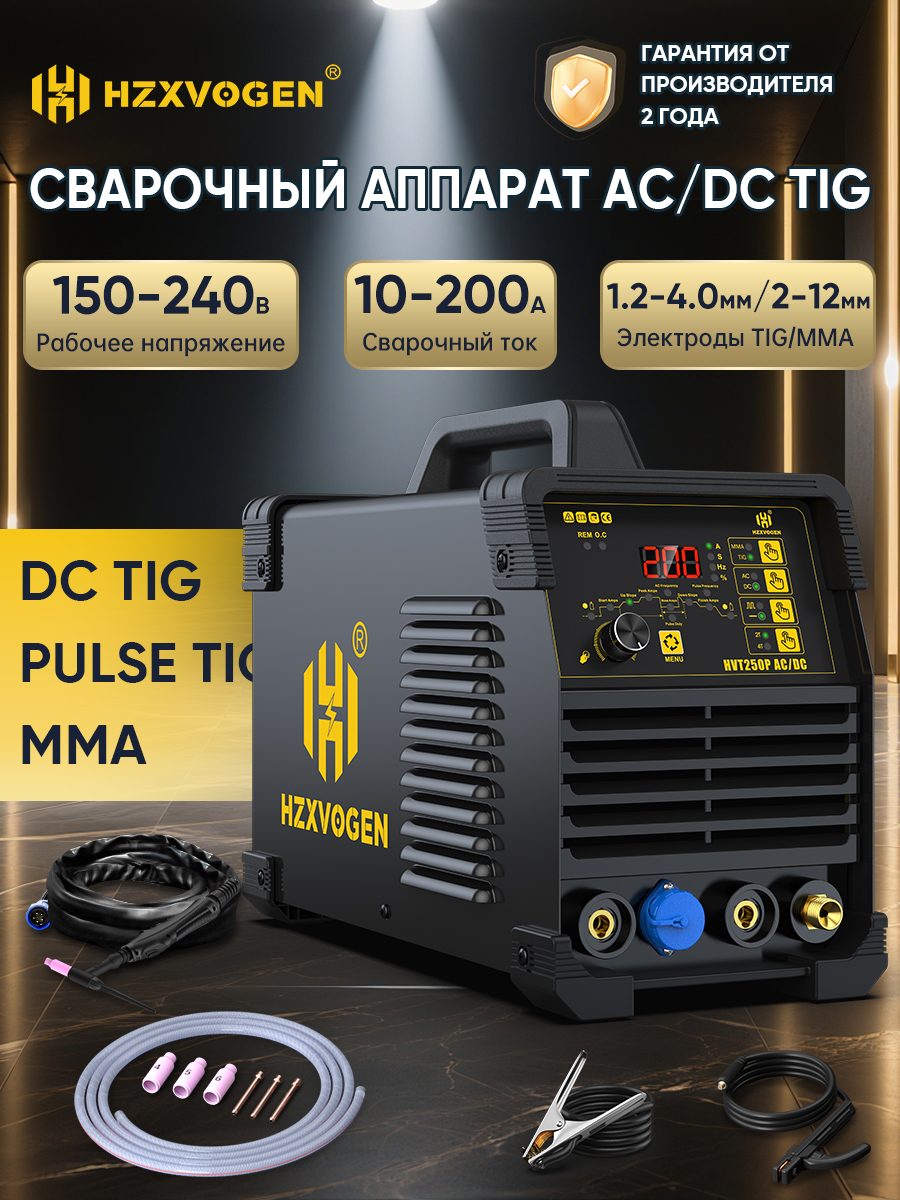 ◆美品◆動作品◆暖話室◆1000型◆22年製◆DAN1000-R16◆ HZXVOGEN AC/DC HVT 250P Алюминиевый Сварочный Аппарат TIG MMA ARC