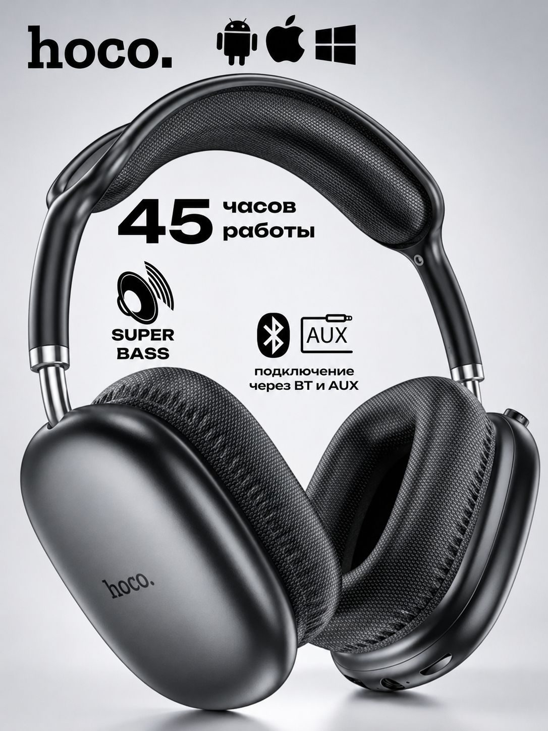 Наушники беспроводные большие Hoco W35 Air