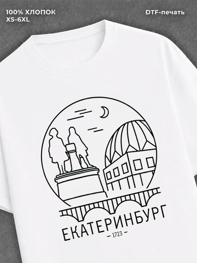 Футболка Екатеренбург