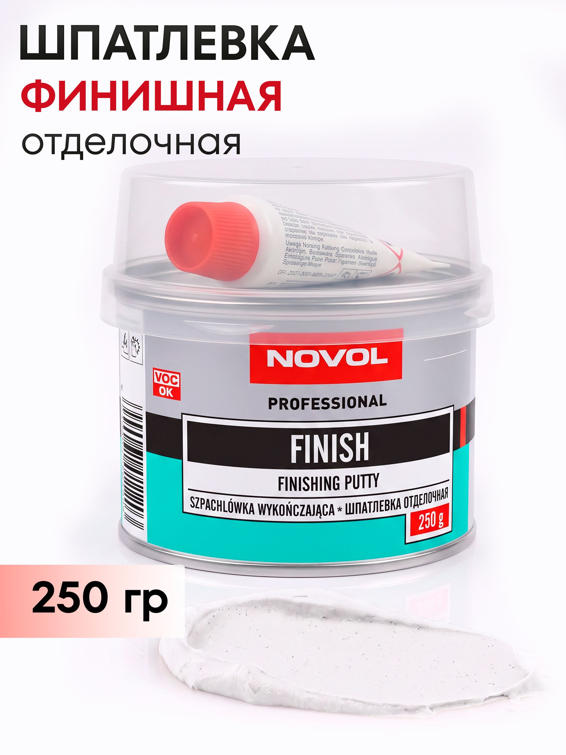 Novol 汽车原子灰, 250 毫升, 1 个, 白色