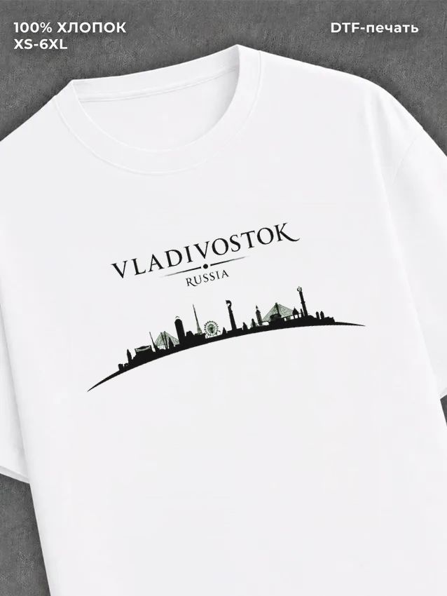 Футболка Владивосток