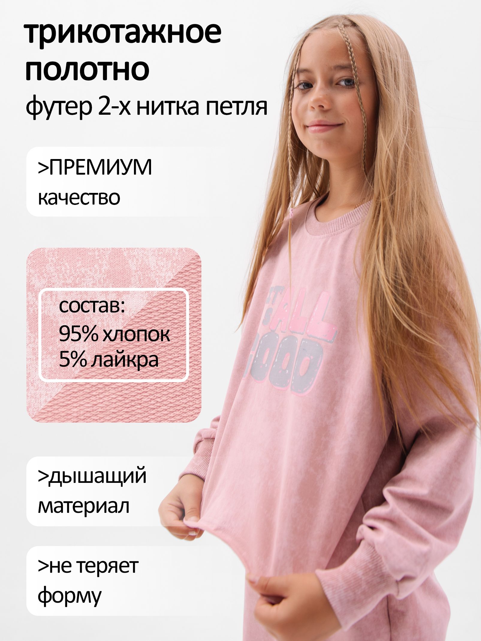 Спортивный костюм из варенки на девочку
