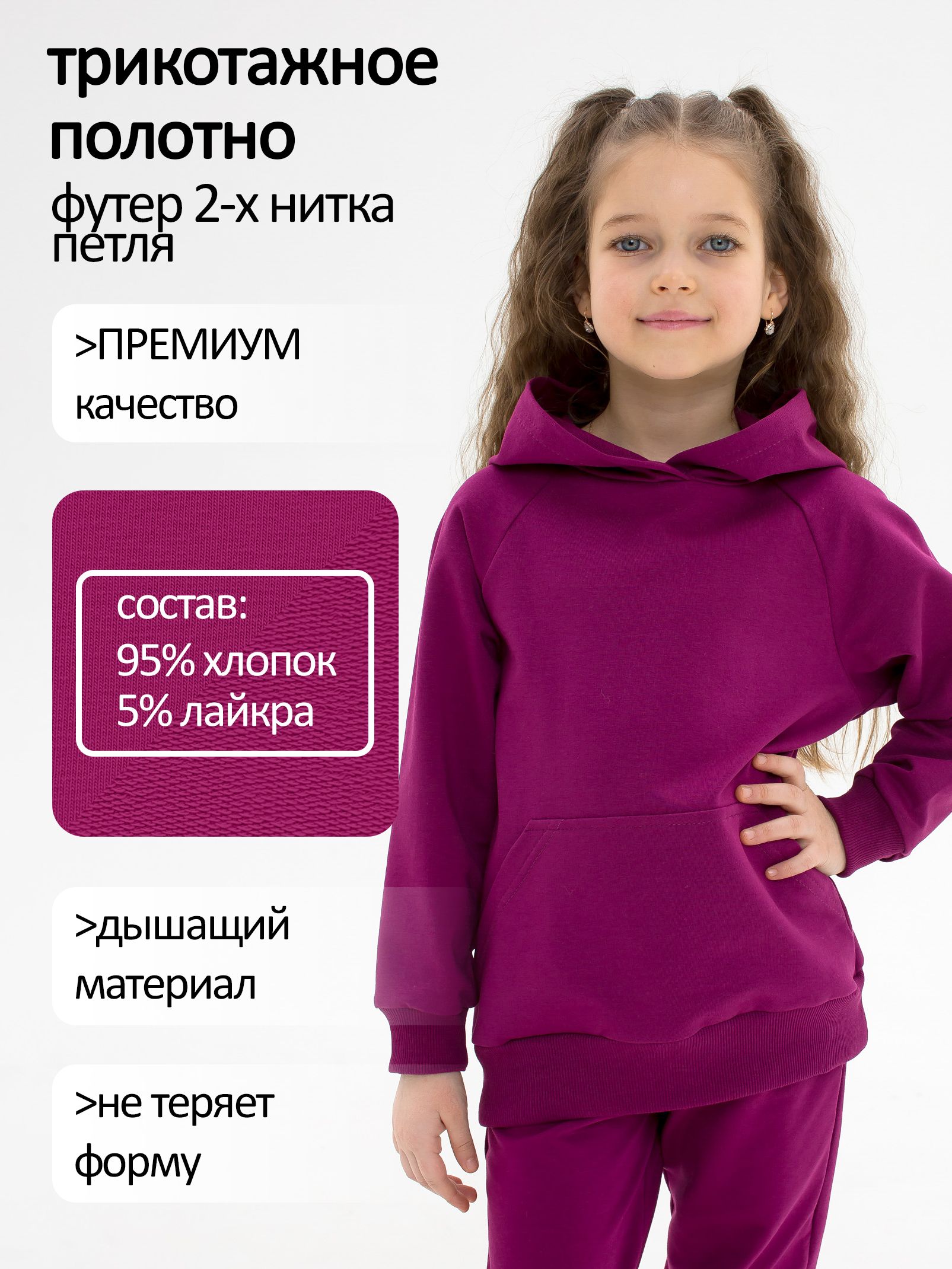 Костюм спортивный детский без начеса с капюшоном