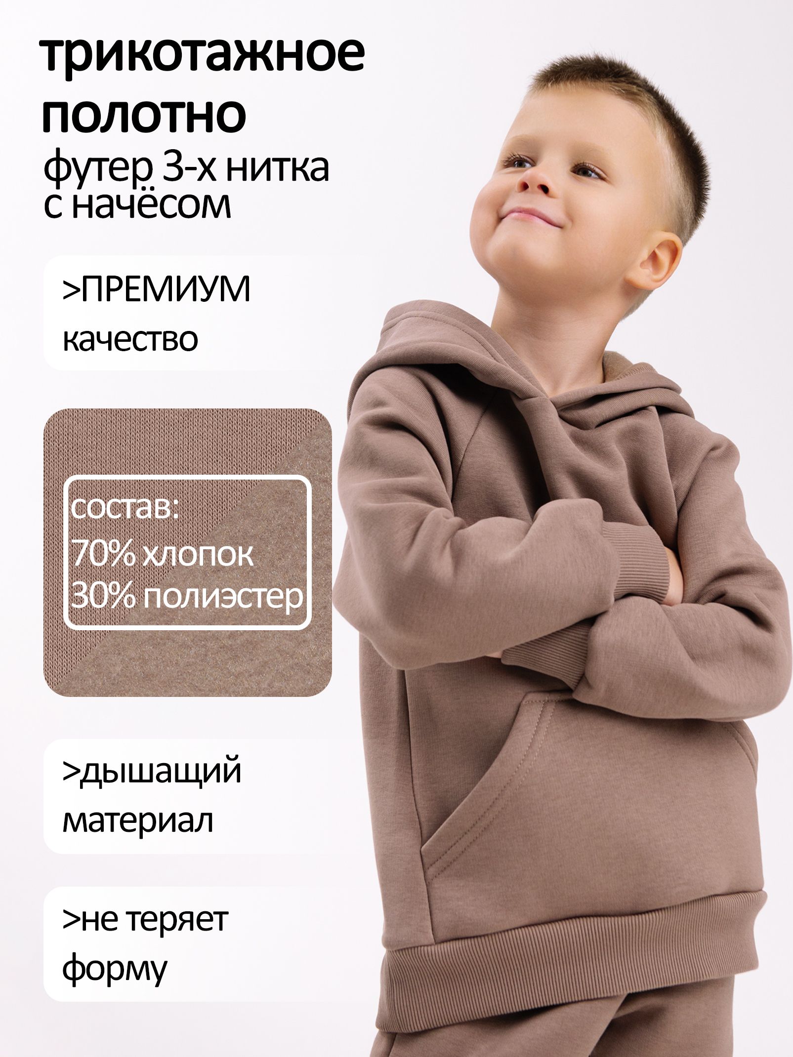 Костюм спортивный детский с начесом с капюшоном