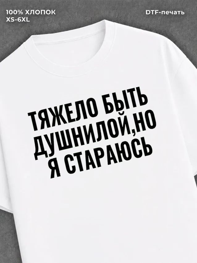 Футболка Мем