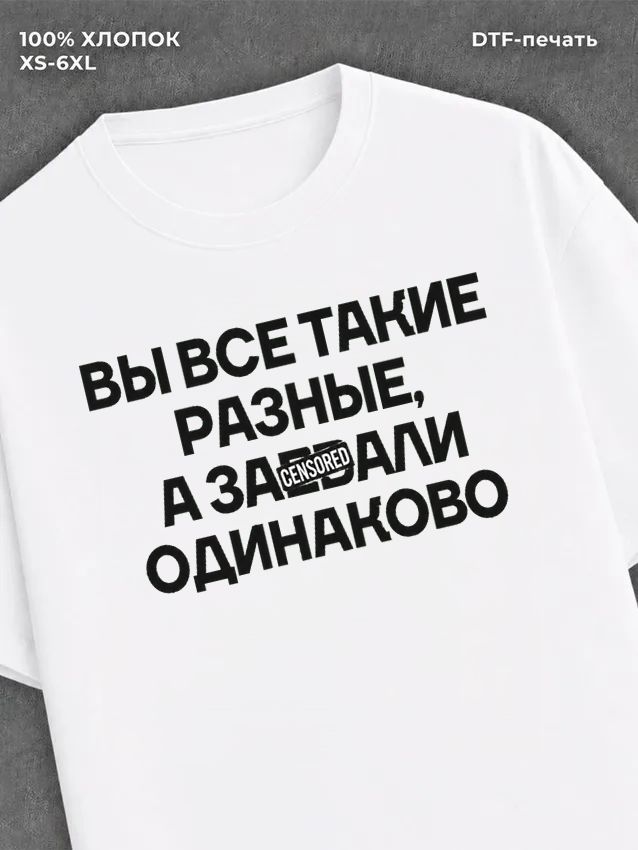 Футболка Мем